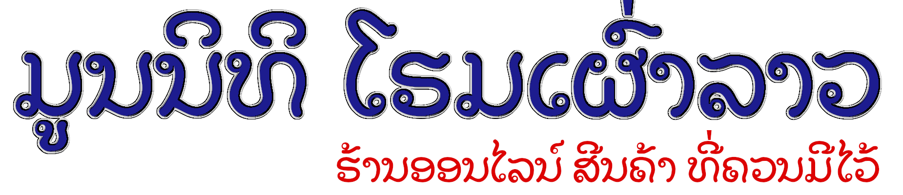 store logo